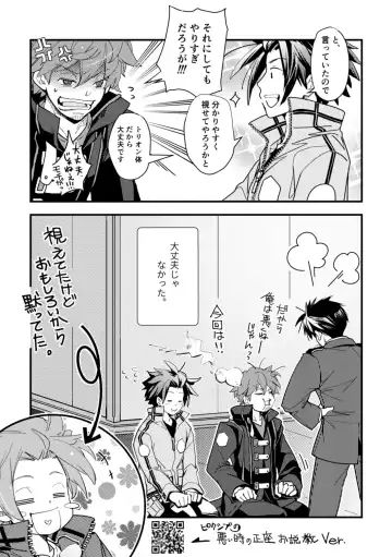 [Fukuhana Miyu] Mirai Sentaku no Jiyuu Fhentai - Page 45