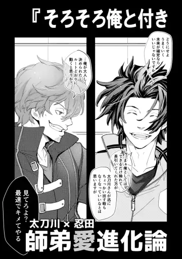 [Fukuhana Miyu] Mirai Sentaku no Jiyuu Fhentai - Page 47