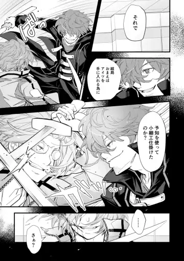 [Fukuhana Miyu] Mirai Sentaku no Jiyuu Fhentai - Page 49