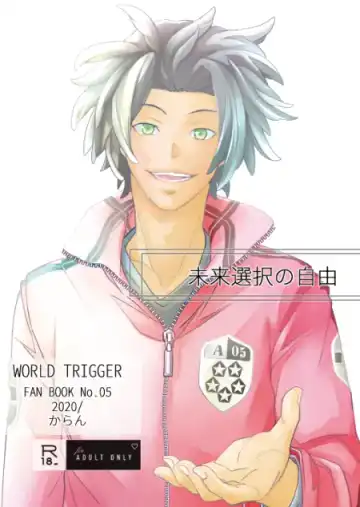 [Fukuhana Miyu] Mirai Sentaku no Jiyuu Fhentai - Page 51