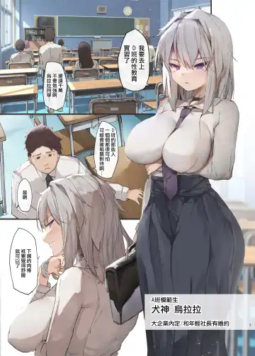 [Murlachrot] Benjo Gakuen 2 Fhentai - Page 3