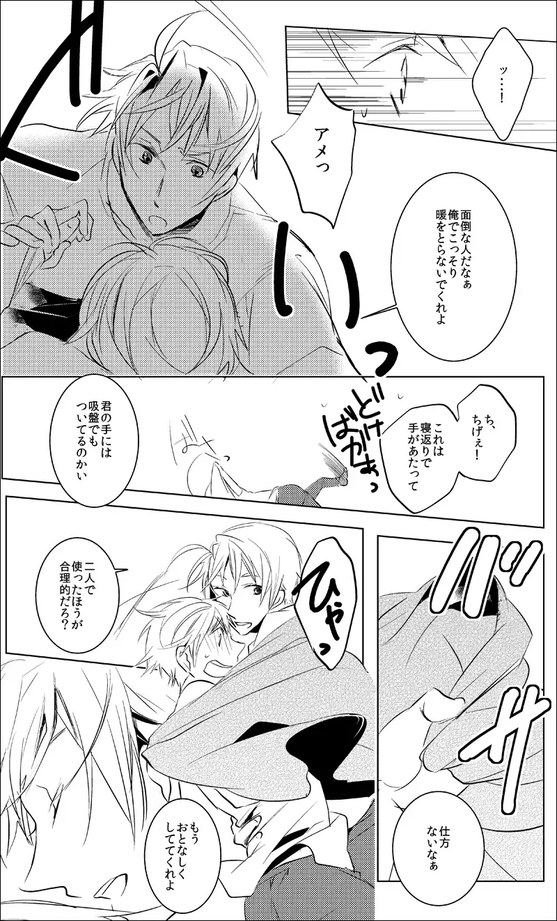 [Como] False paradise Fhentai - Page 13