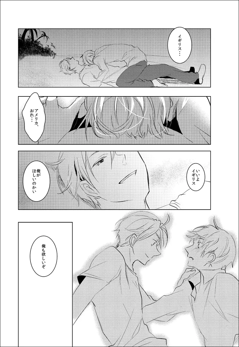 [Como] False paradise Fhentai - Page 17