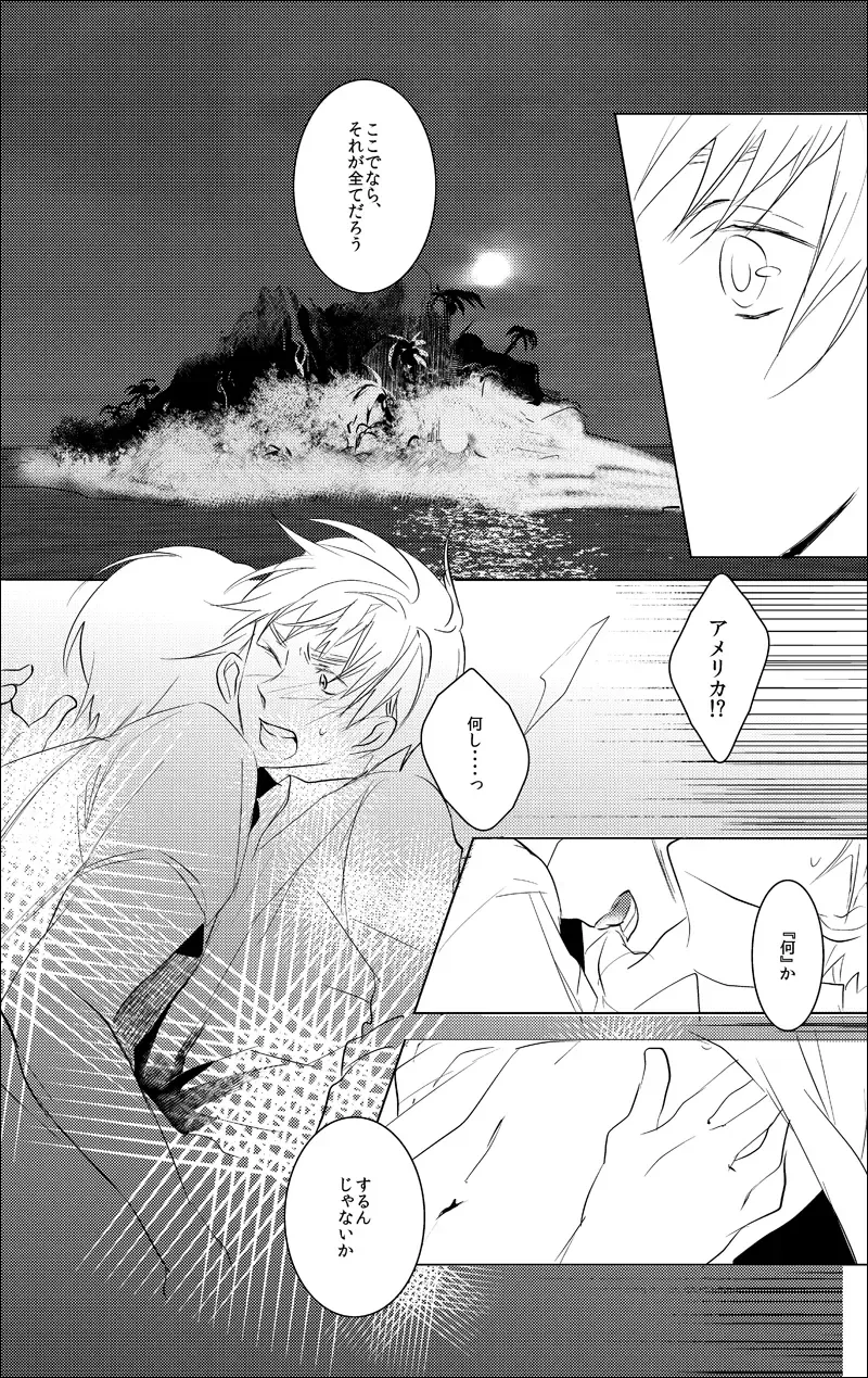 [Como] False paradise Fhentai - Page 18