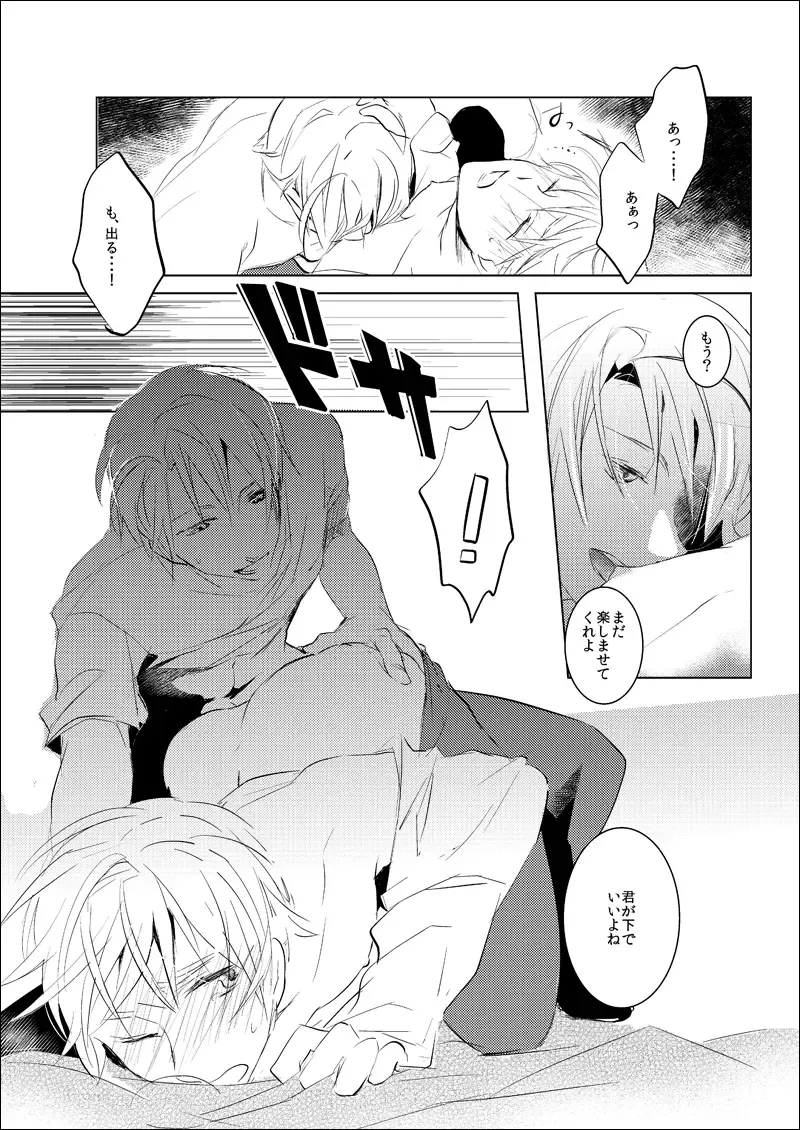 [Como] False paradise Fhentai - Page 22