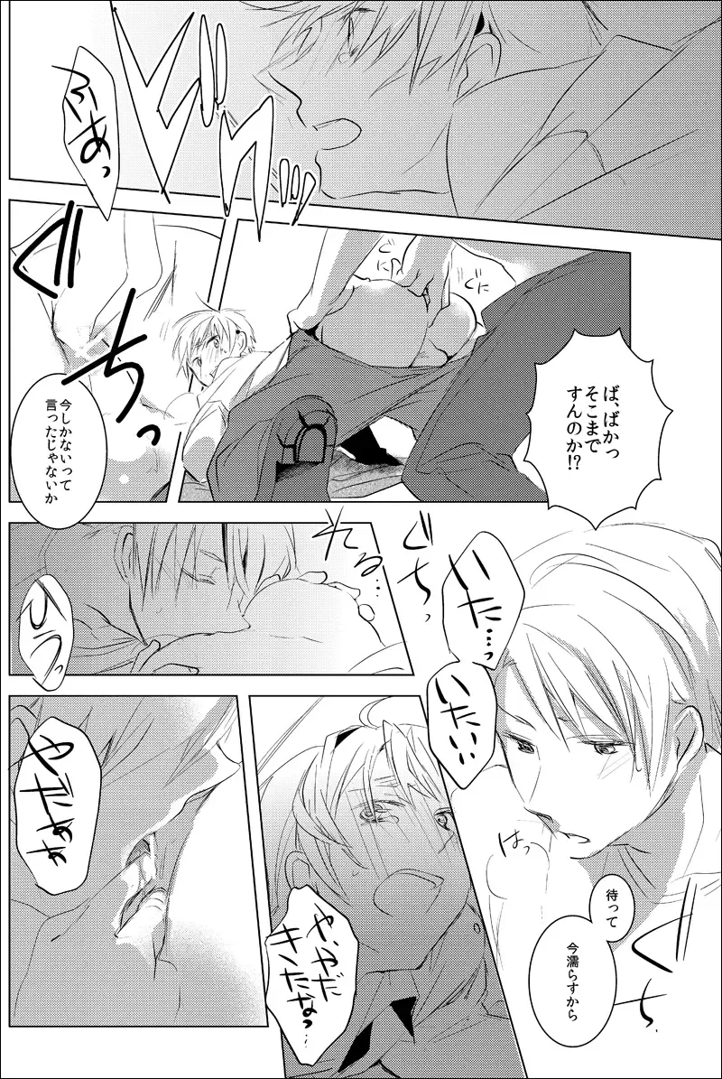 [Como] False paradise Fhentai - Page 23