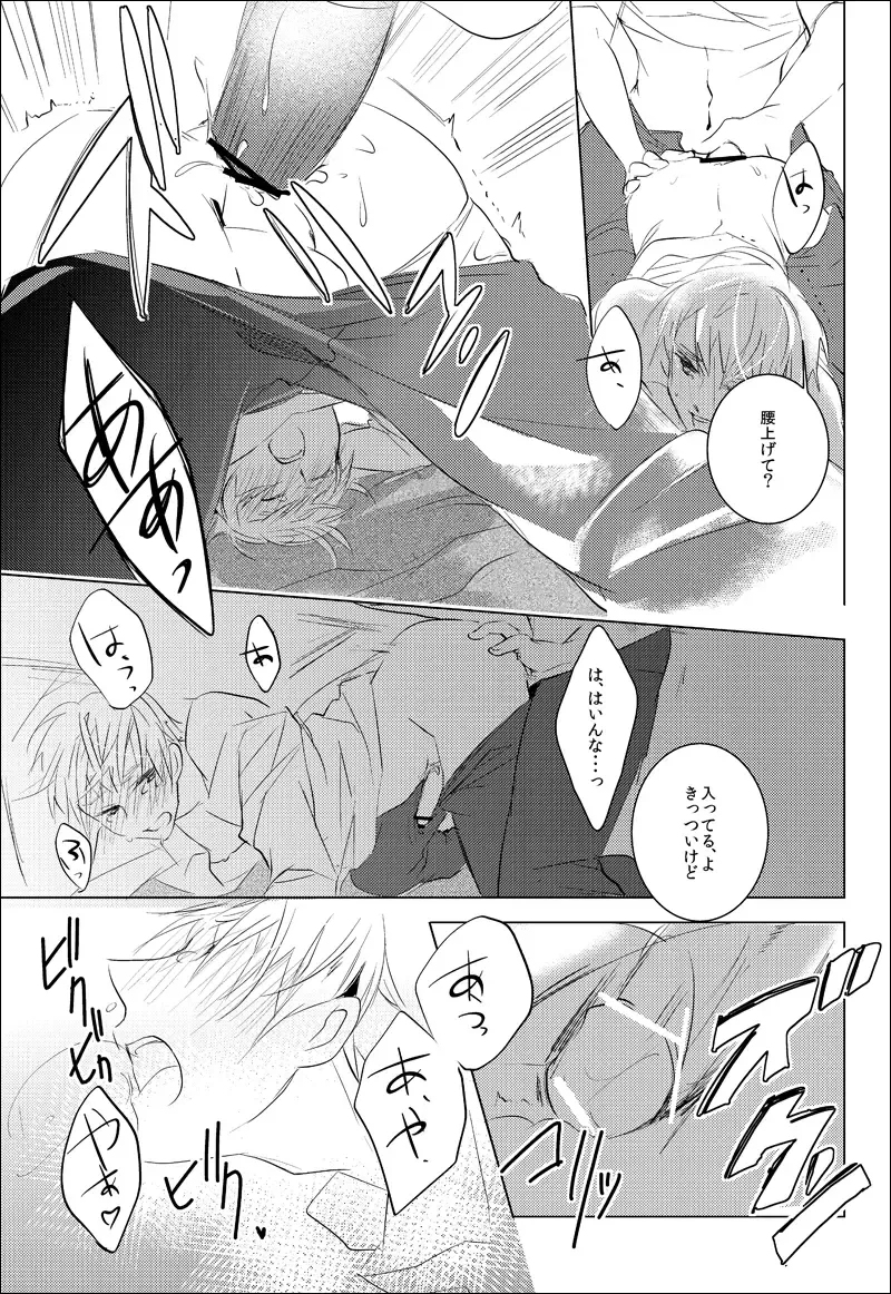 [Como] False paradise Fhentai - Page 24