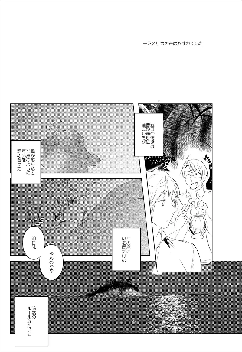 [Como] False paradise Fhentai - Page 28