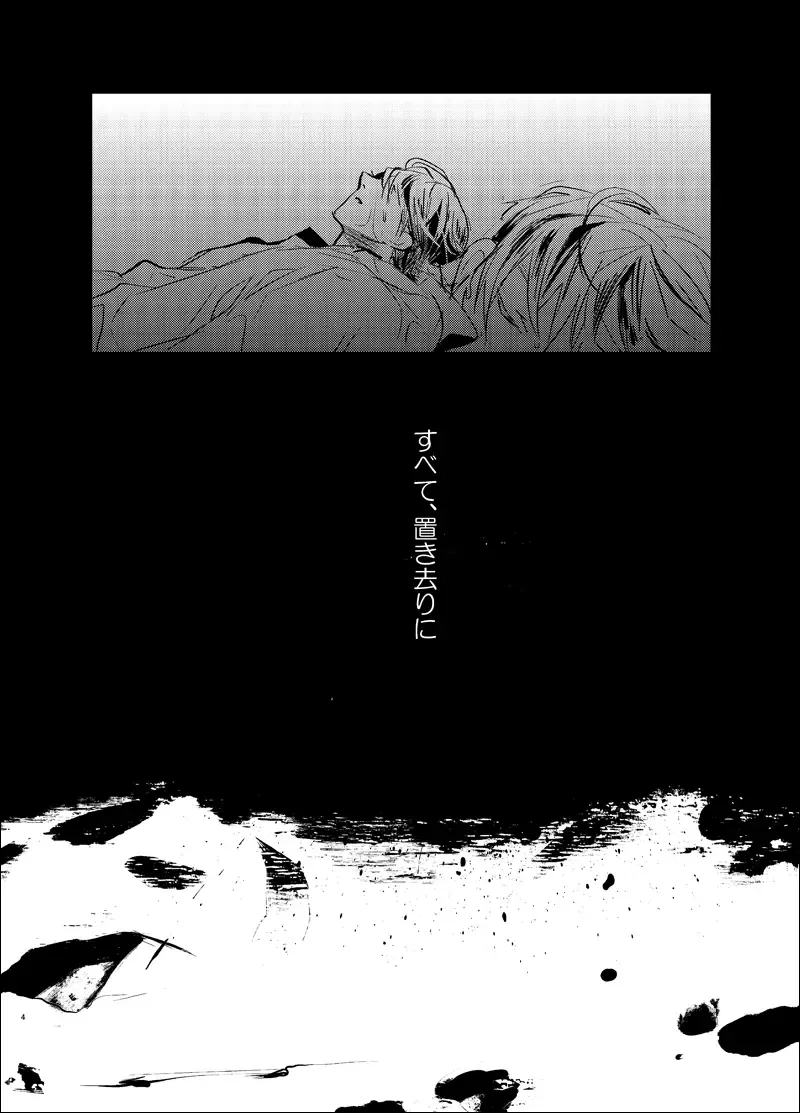 [Como] False paradise Fhentai - Page 3