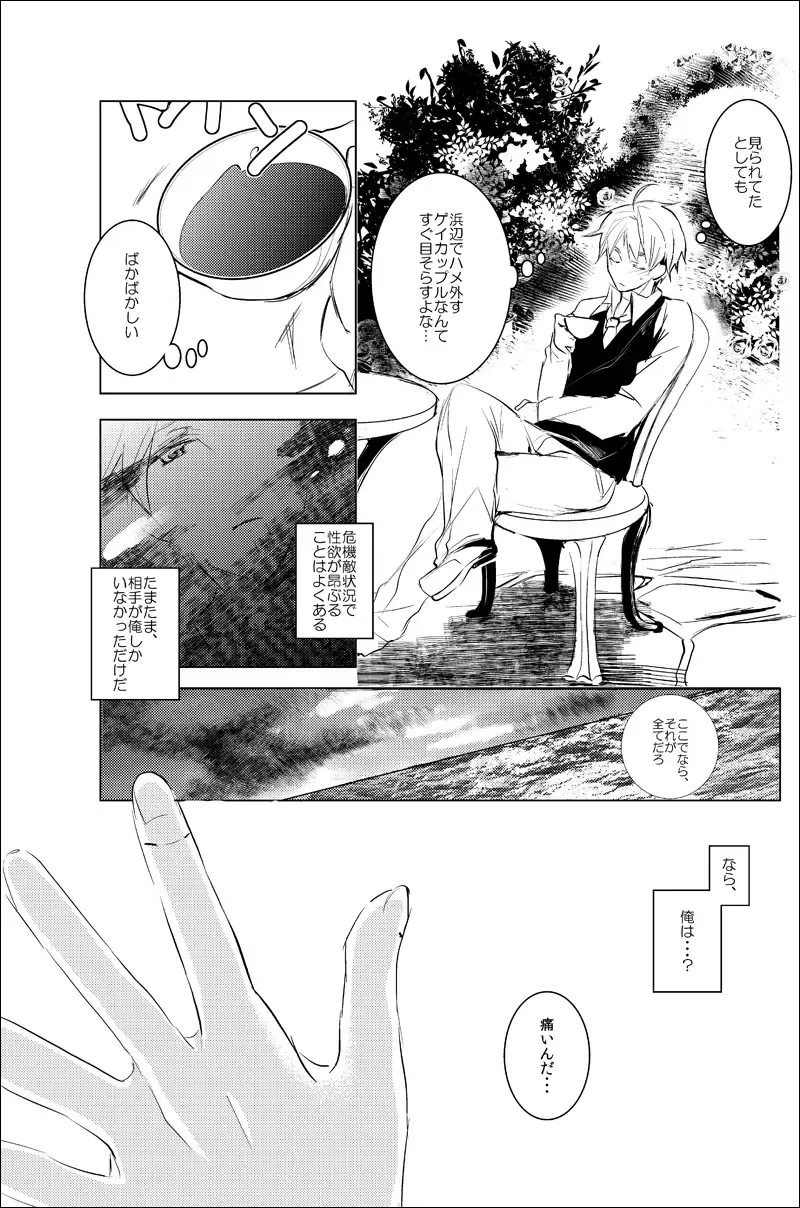 [Como] False paradise Fhentai - Page 30