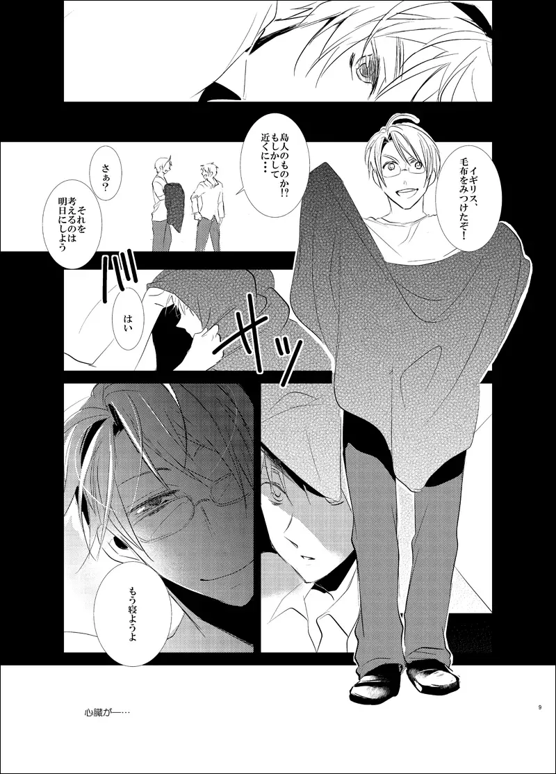 [Como] False paradise Fhentai - Page 8