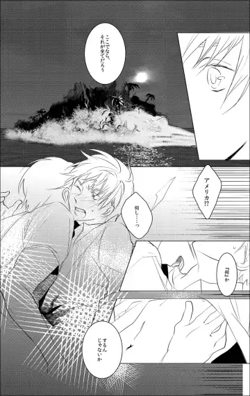 [Como] False paradise Fhentai - Page 18