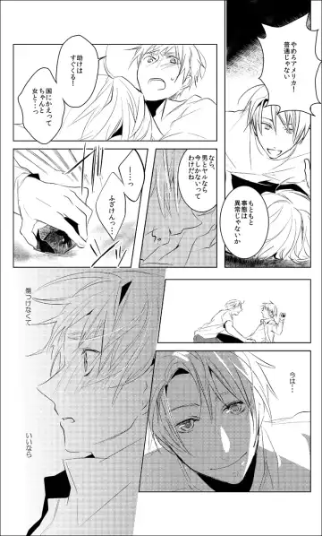 [Como] False paradise Fhentai - Page 19