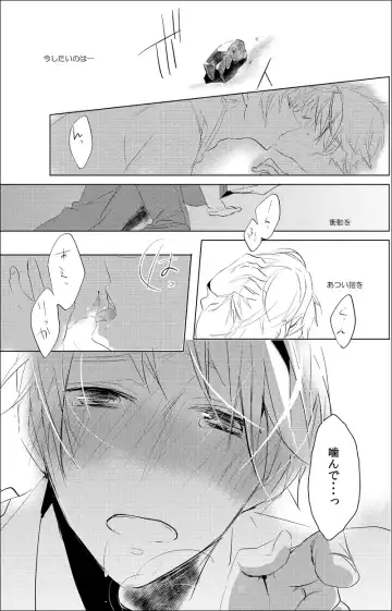 [Como] False paradise Fhentai - Page 20