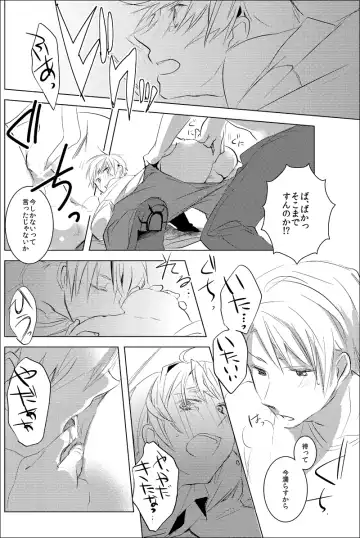 [Como] False paradise Fhentai - Page 23