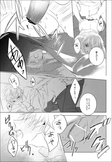 [Como] False paradise Fhentai - Page 24