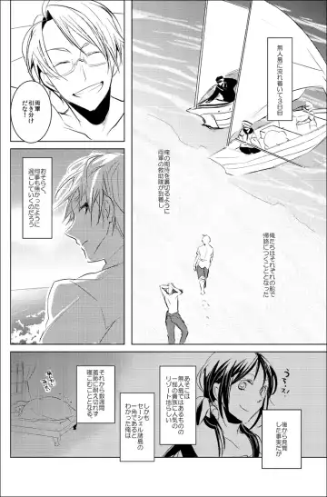 [Como] False paradise Fhentai - Page 29