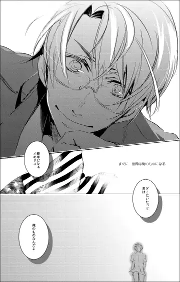 [Como] False paradise Fhentai - Page 32