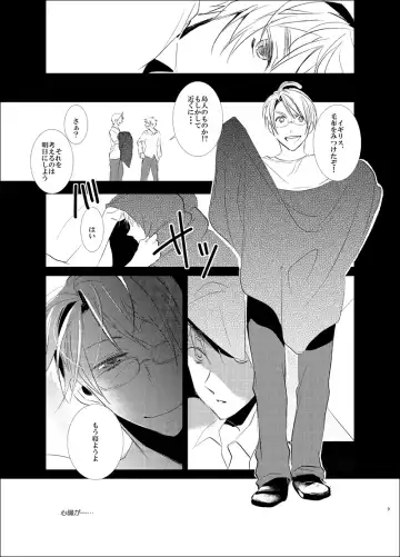 [Como] False paradise Fhentai - Page 8