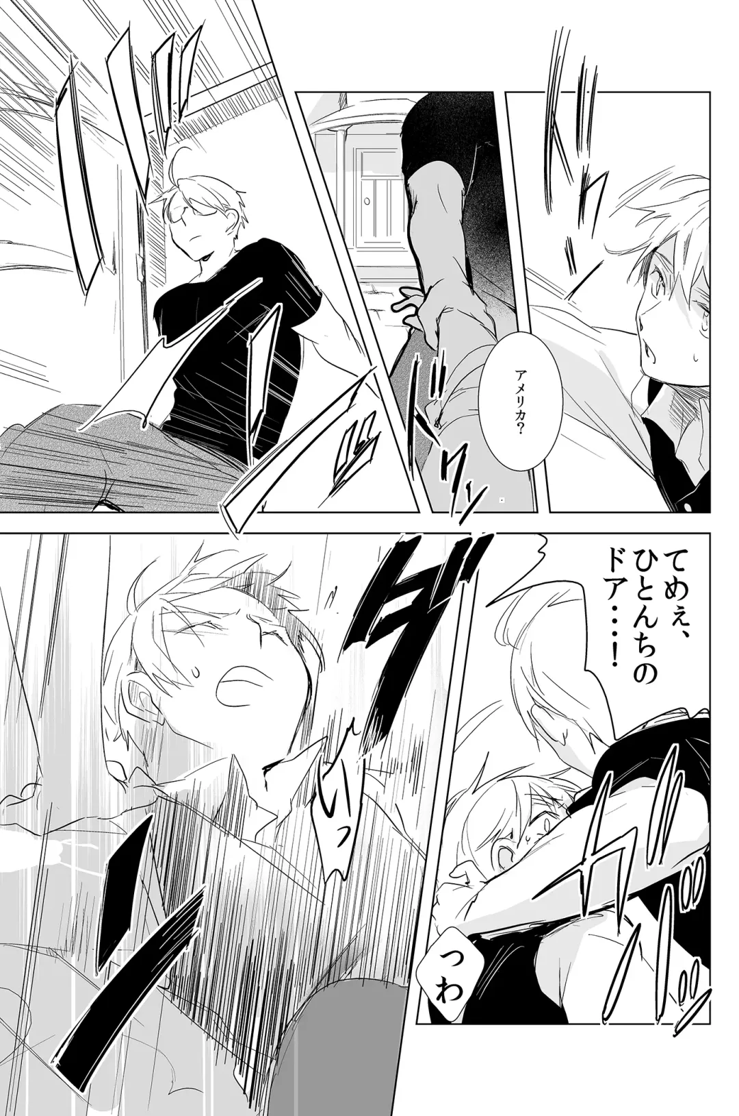 [Como] Faint Promise Fhentai - Page 10