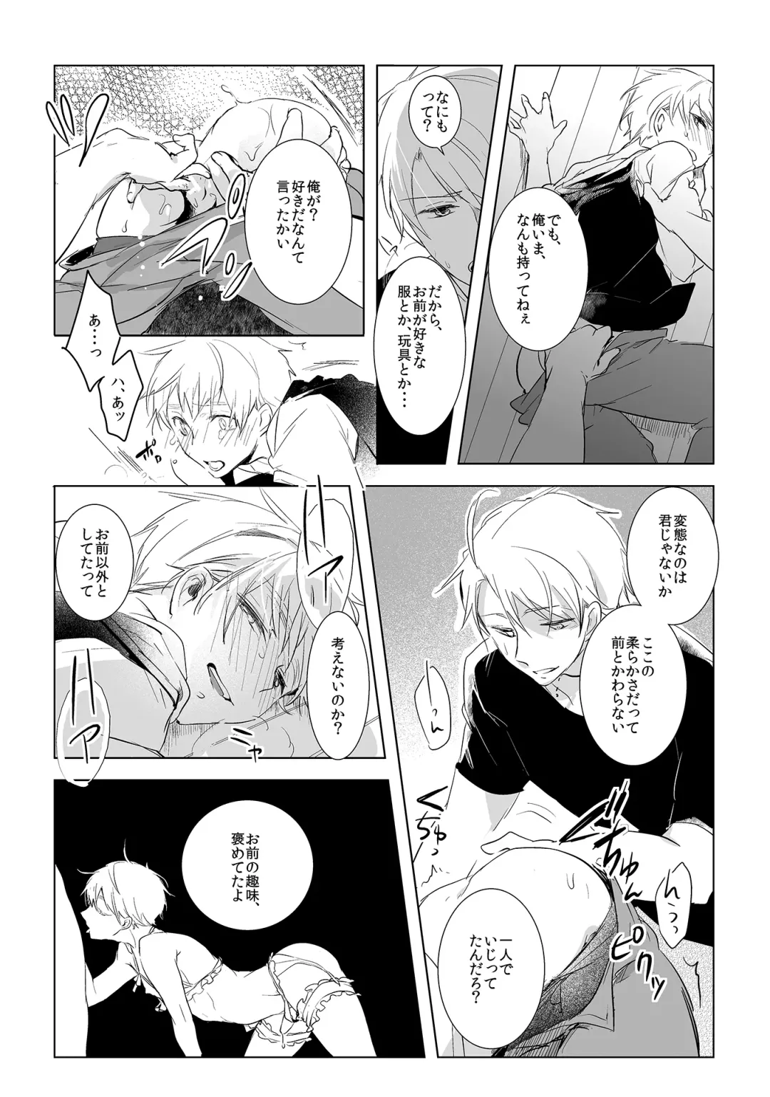 [Como] Faint Promise Fhentai - Page 13