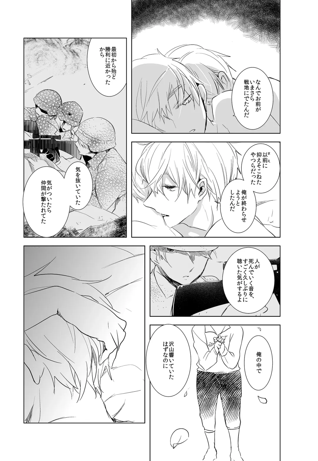 [Como] Faint Promise Fhentai - Page 17