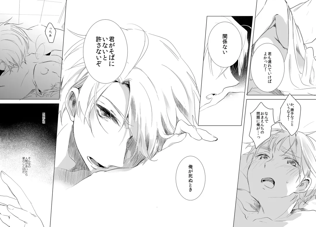 [Como] Faint Promise Fhentai - Page 19