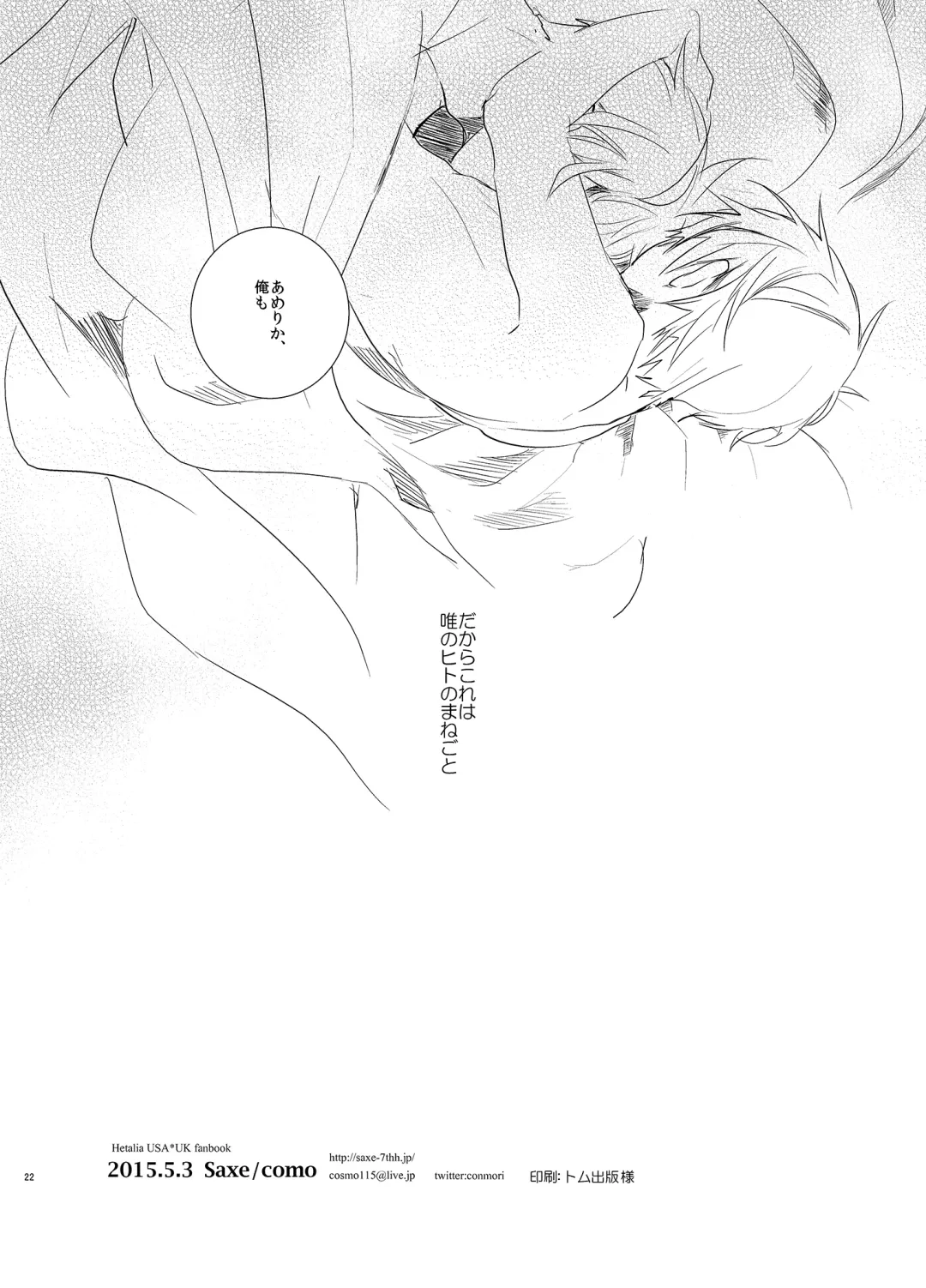 [Como] Faint Promise Fhentai - Page 20