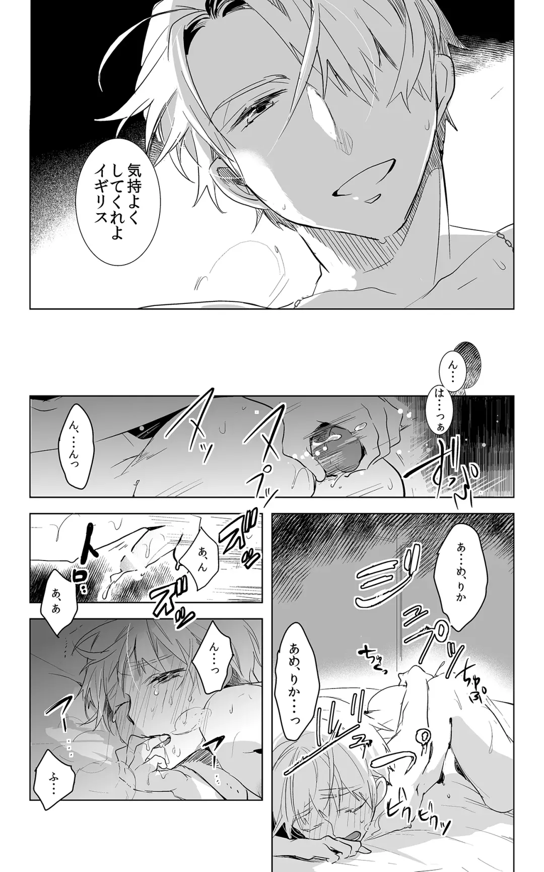 [Como] Faint Promise Fhentai - Page 6