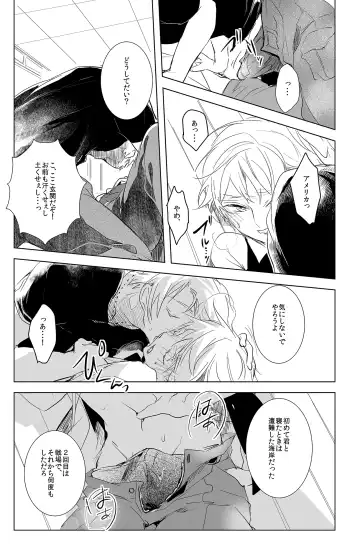 [Como] Faint Promise Fhentai - Page 12