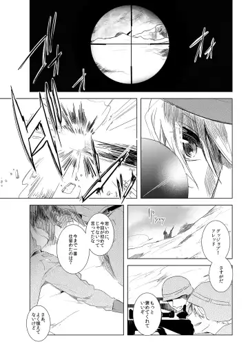 [Como] Faint Promise Fhentai - Page 2