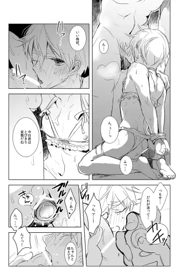 [Como] Faint Promise Fhentai - Page 5