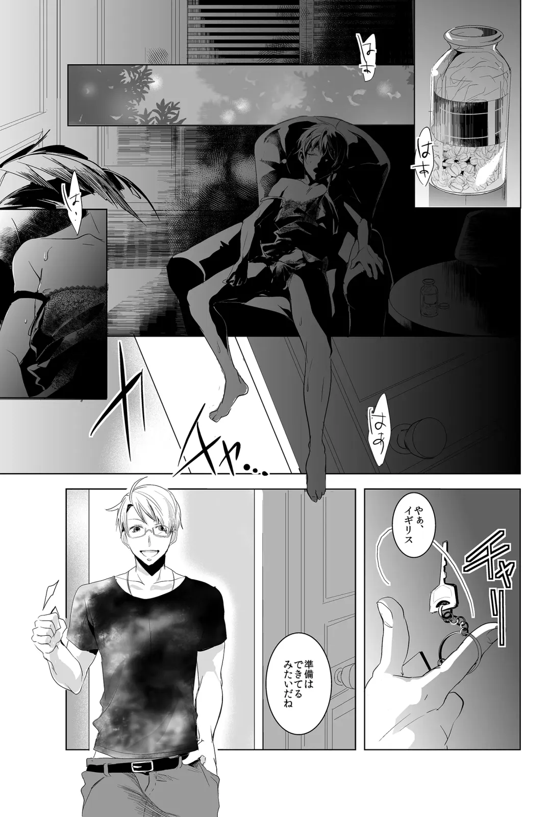 [Como] Flare Pierce Fhentai - Page 10