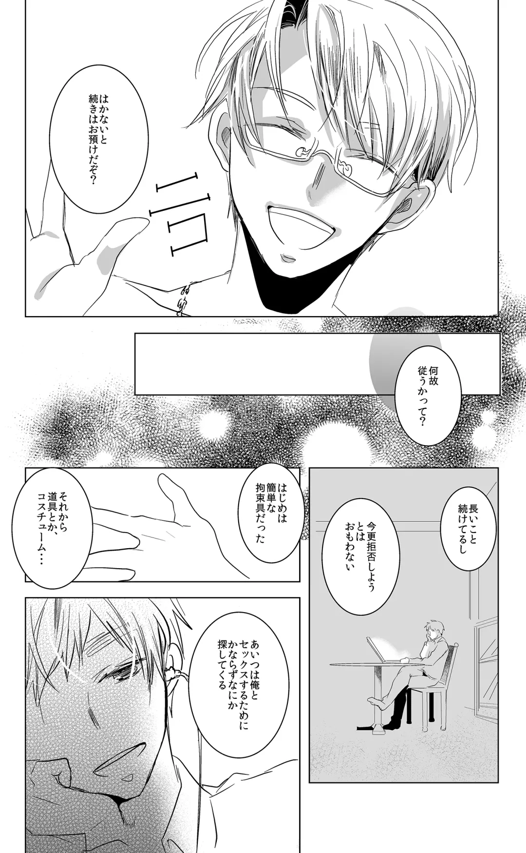 [Como] Flare Pierce Fhentai - Page 14