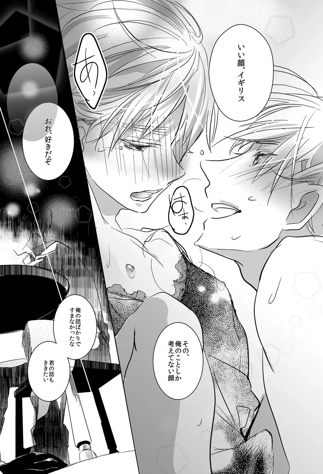 [Como] Flare Pierce Fhentai - Page 19