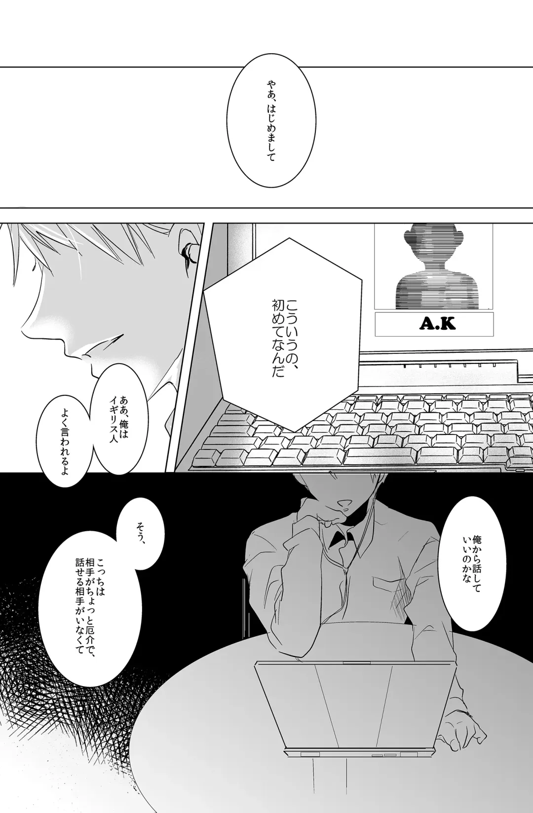 [Como] Flare Pierce Fhentai - Page 2