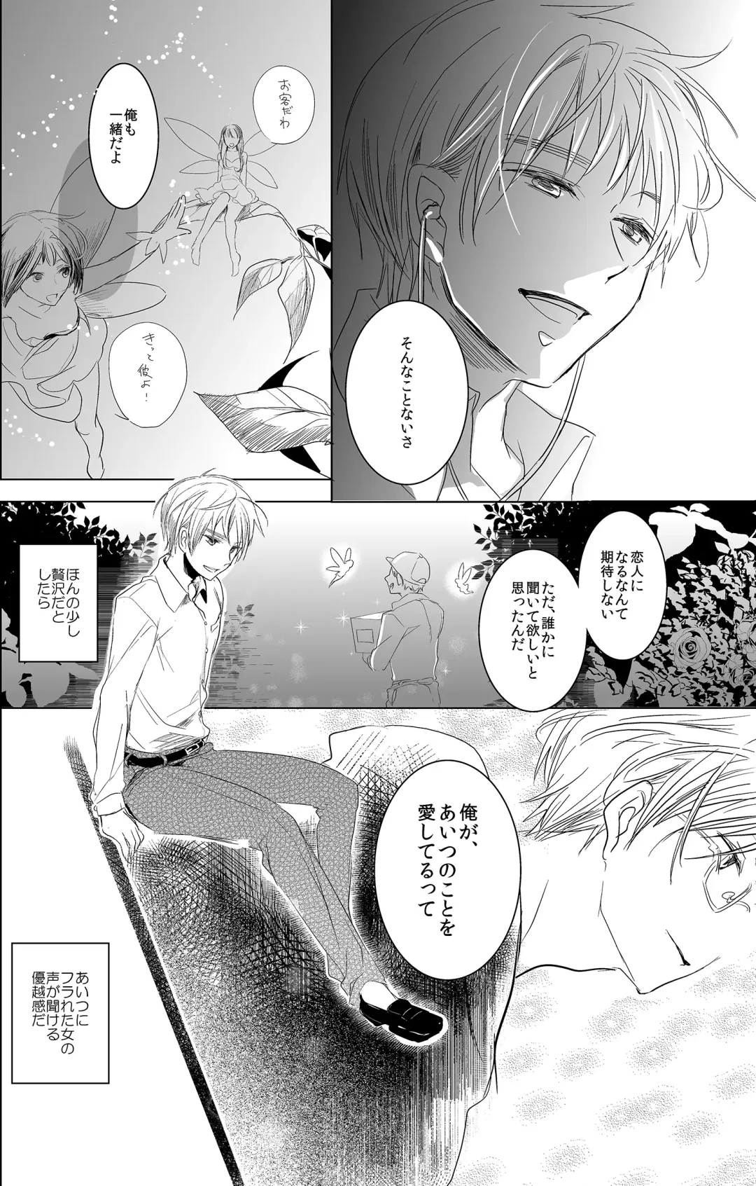 [Como] Flare Pierce Fhentai - Page 21