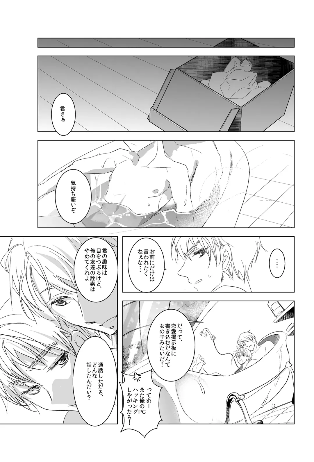 [Como] Flare Pierce Fhentai - Page 22