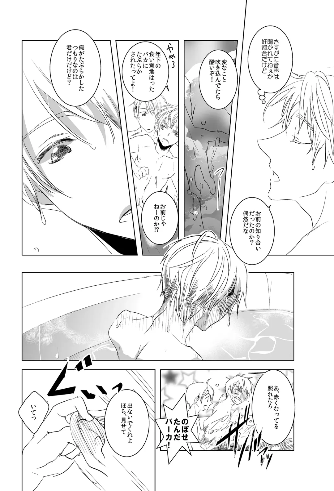 [Como] Flare Pierce Fhentai - Page 23