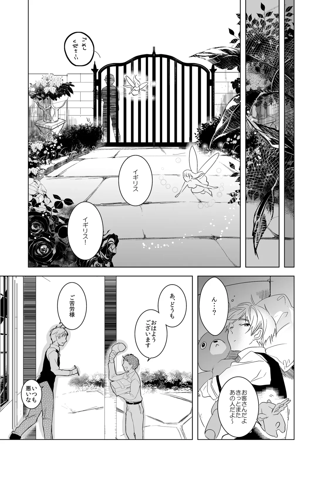 [Como] Flare Pierce Fhentai - Page 6