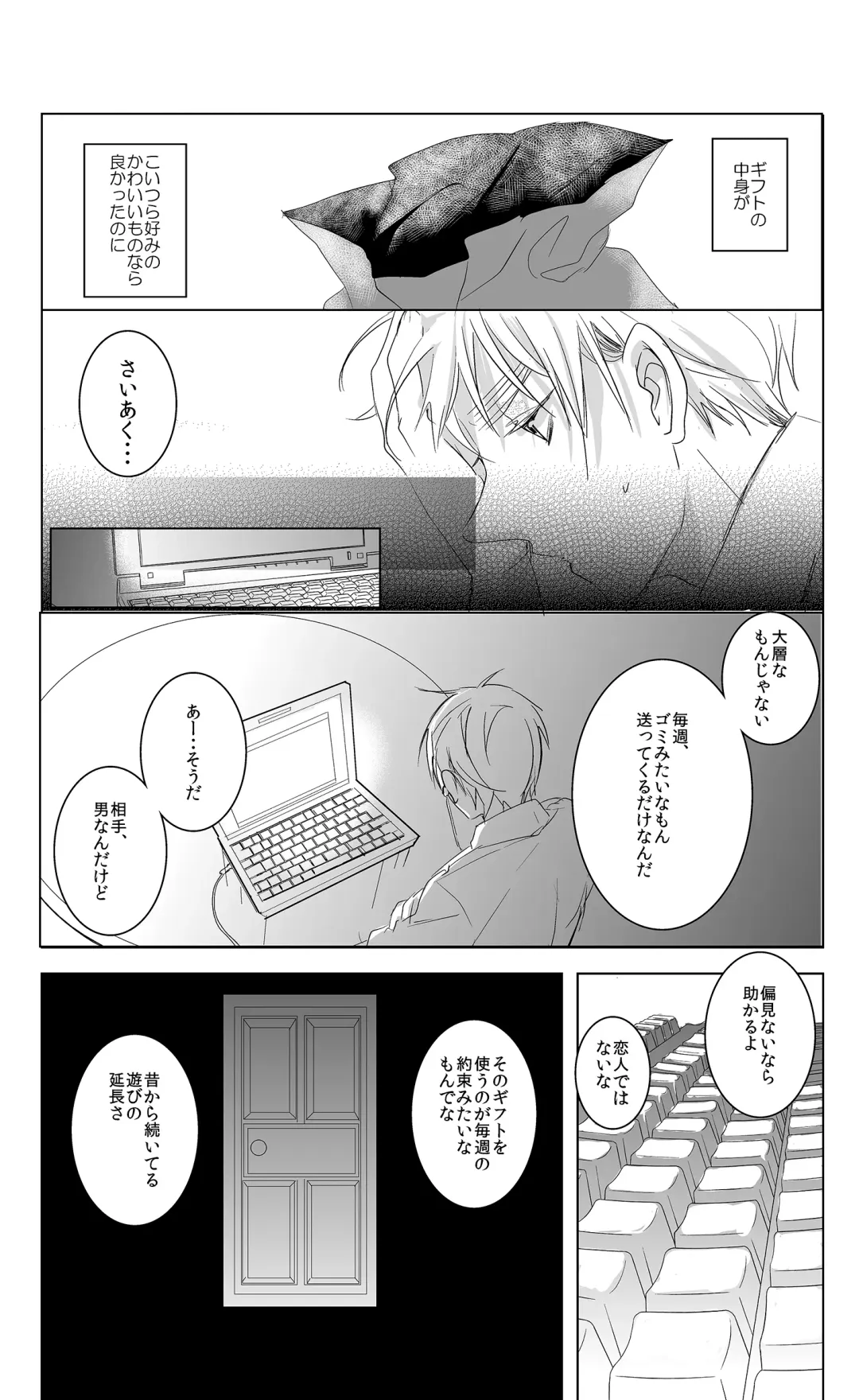 [Como] Flare Pierce Fhentai - Page 9