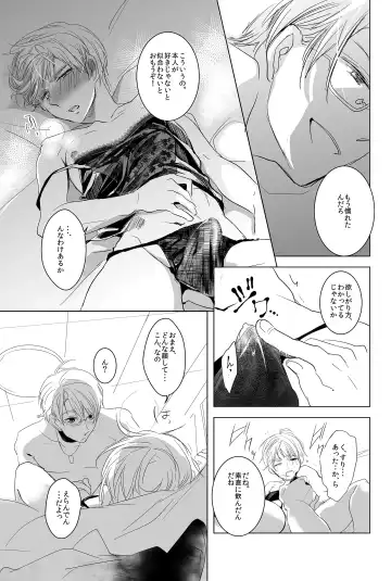 [Como] Flare Pierce Fhentai - Page 12