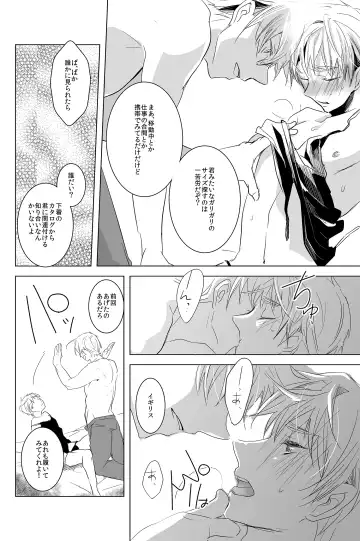 [Como] Flare Pierce Fhentai - Page 13