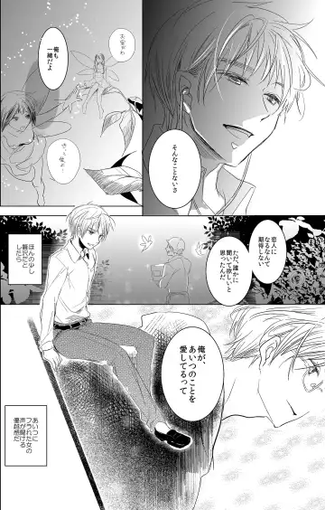 [Como] Flare Pierce Fhentai - Page 21