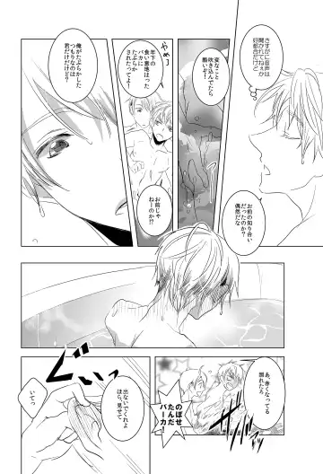 [Como] Flare Pierce Fhentai - Page 23