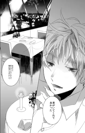 [Como] Flare Pierce Fhentai - Page 3