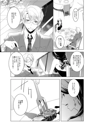 [Como] Flare Pierce Fhentai - Page 4