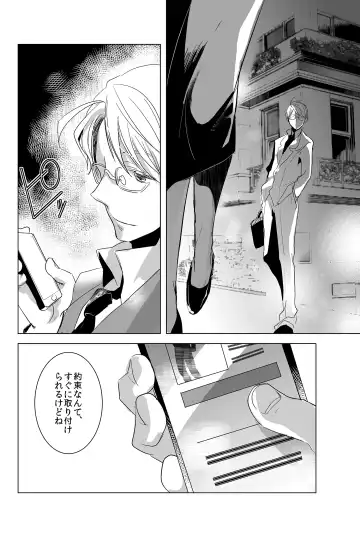 [Como] Flare Pierce Fhentai - Page 5