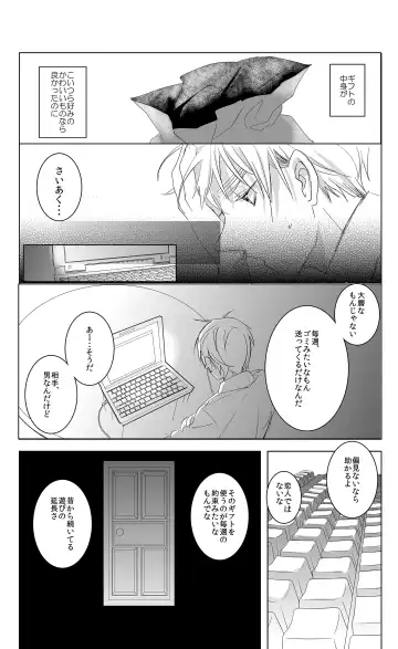 [Como] Flare Pierce Fhentai - Page 9