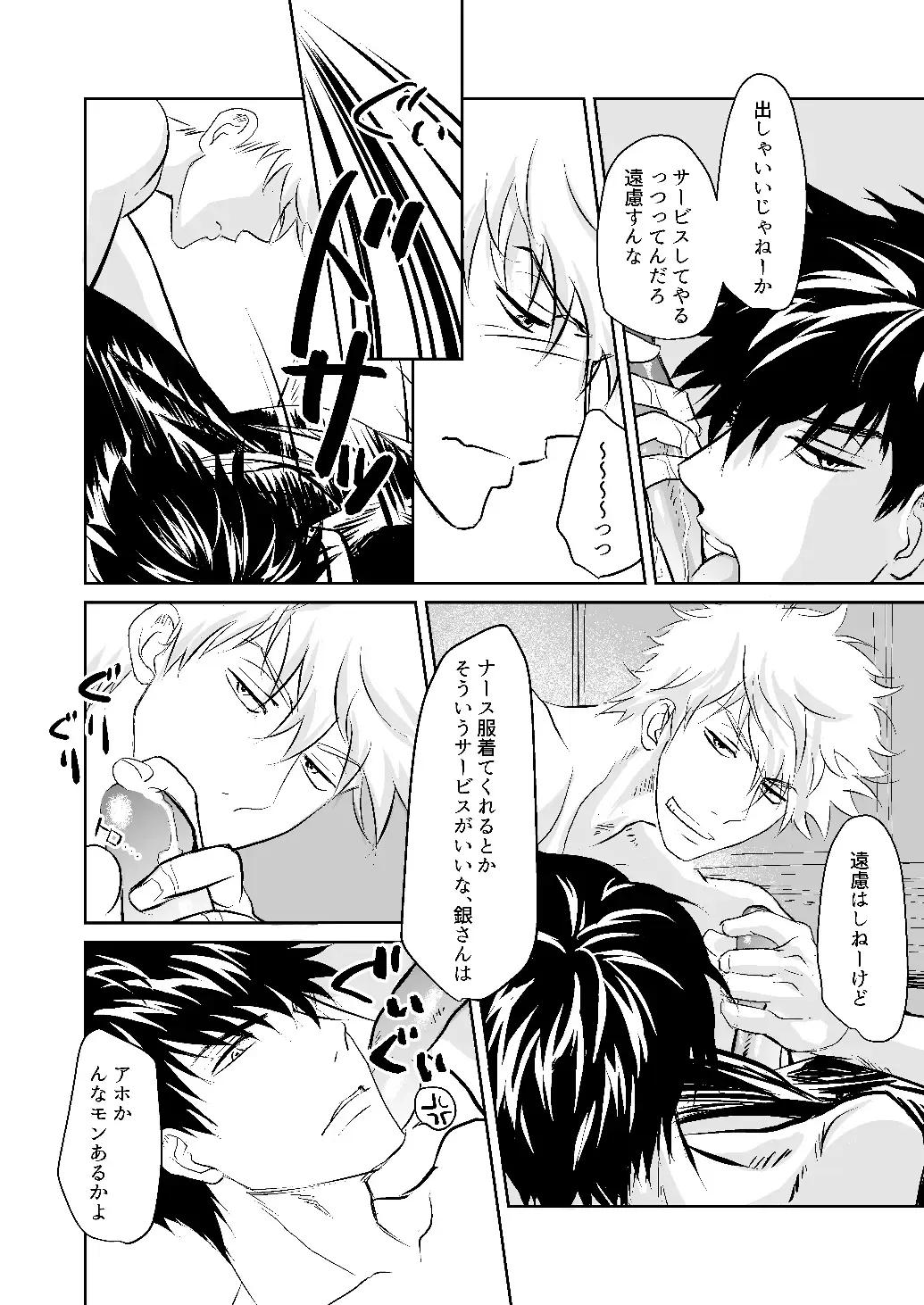 [Minami] Seikou Houshuu Fhentai - Page 13